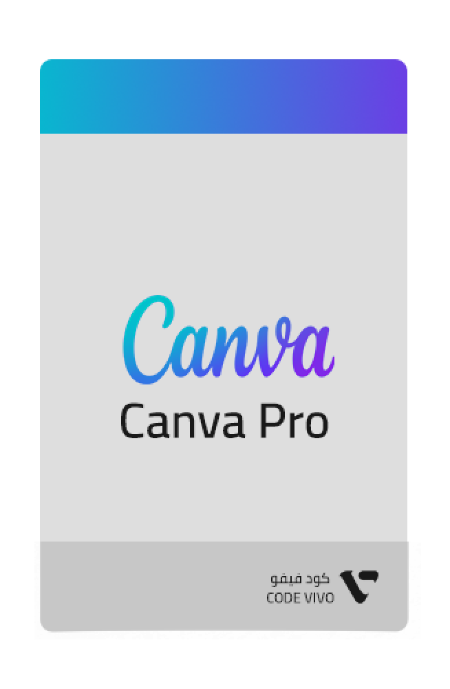 كانفا برو | Canva Pro - كود فيفو